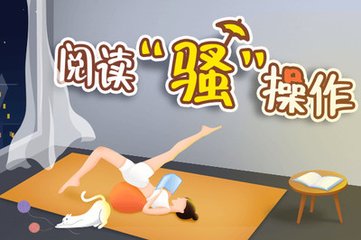 关于菲律宾保关出境要知道的几点